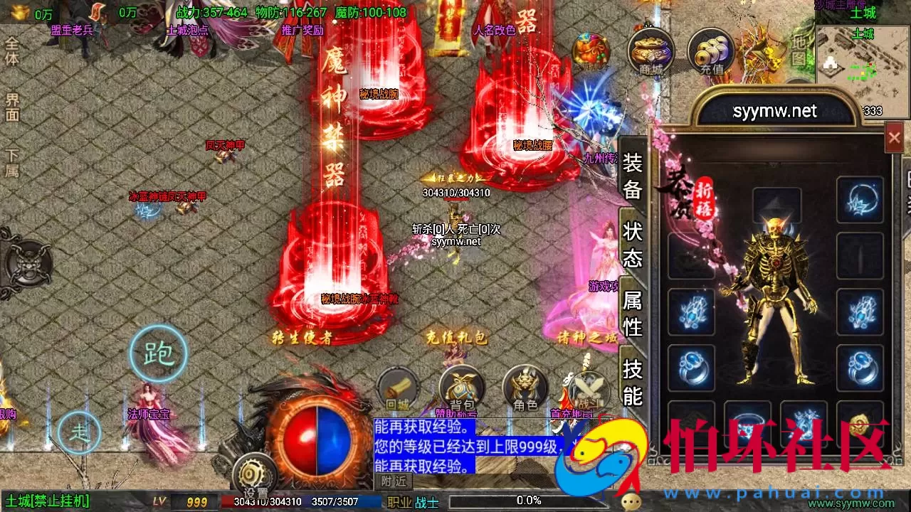 【传奇手游之征战九州第二季】三职业复古特色战神引擎传奇手游-Win服务端源码视频架设教程-新版GM多功能网页授权物品后台-GM直冲网页后台-安卓苹果IOS双端版本