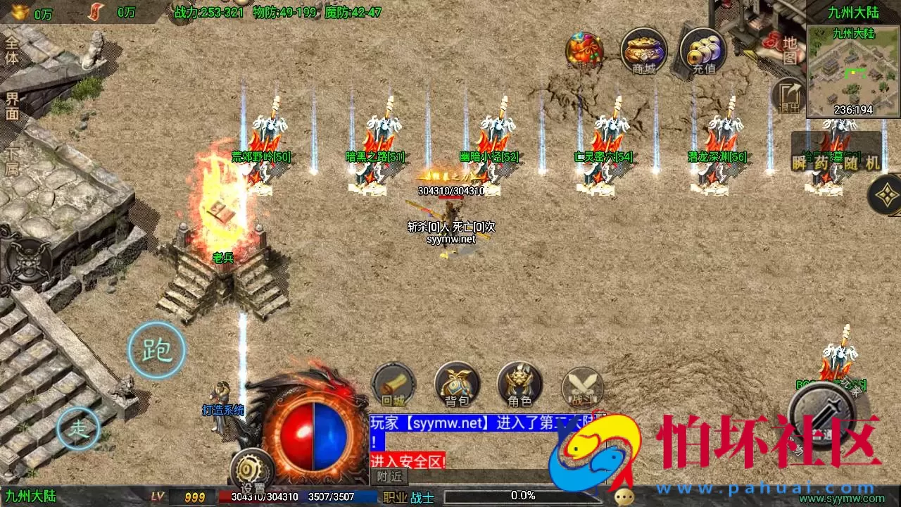 【传奇手游之征战九州第二季】三职业复古特色战神引擎传奇手游-Win服务端源码视频架设教程-新版GM多功能网页授权物品后台-GM直冲网页后台-安卓苹果IOS双端版本