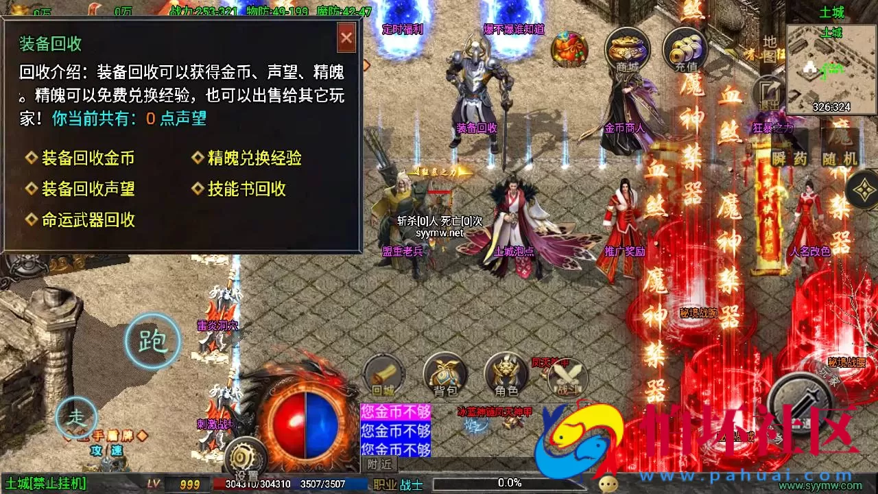 【传奇手游之征战九州第二季】三职业复古特色战神引擎传奇手游-Win服务端源码视频架设教程-新版GM多功能网页授权物品后台-GM直冲网页后台-安卓苹果IOS双端版本