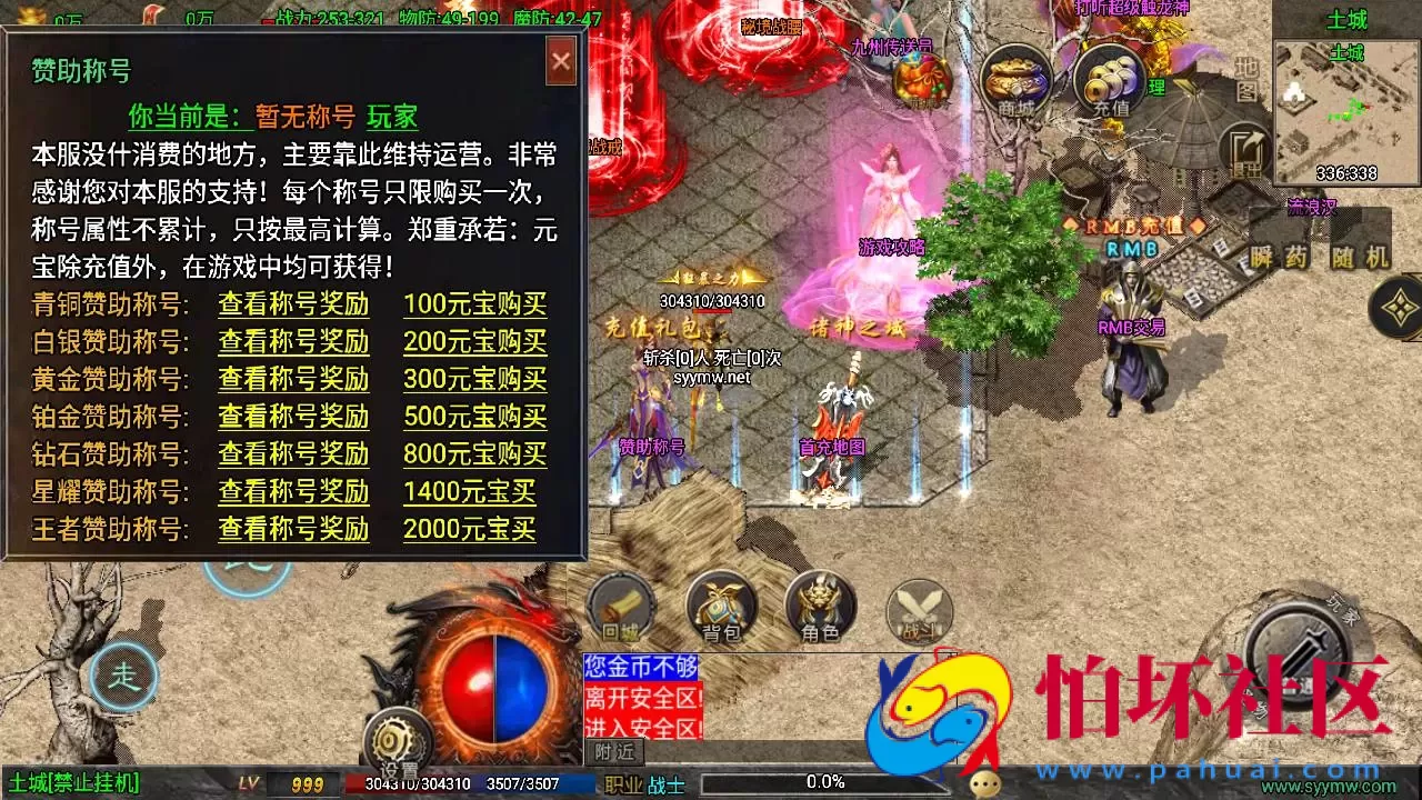 【传奇手游之征战九州第二季】三职业复古特色战神引擎传奇手游-Win服务端源码视频架设教程-新版GM多功能网页授权物品后台-GM直冲网页后台-安卓苹果IOS双端版本