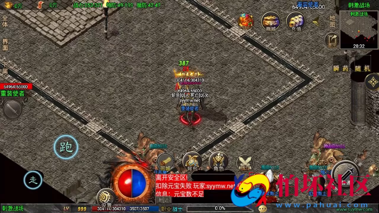 【传奇手游之征战九州第二季】三职业复古特色战神引擎传奇手游-Win服务端源码视频架设教程-新版GM多功能网页授权物品后台-GM直冲网页后台-安卓苹果IOS双端版本