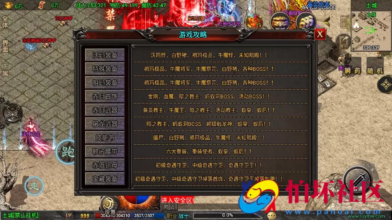 【传奇手游之征战九州第二季】三职业复古特色战神引擎传奇手游-Win服务端源码视频架设教程-新版GM多功能网页授权物品后台-GM直冲网页后台-安卓苹果IOS双端版本