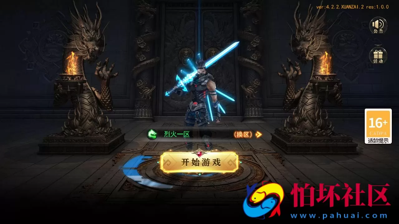 【白日门传奇之无限刀3之刀光剑影多区跨服版】单职业大型PK角色扮演类传奇手游-win服务端源码视频架设教程-开放多区-开放跨服-GM运营后台-多功能GM授权后台-开放跨服-运营后台-安卓版本