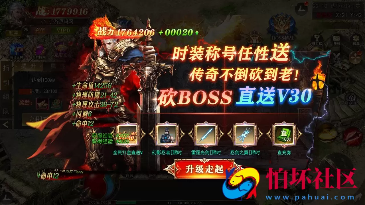 【白日门传奇之无限刀3之刀光剑影多区跨服版】单职业大型PK角色扮演类传奇手游-win服务端源码视频架设教程-开放多区-开放跨服-GM运营后台-多功能GM授权后台-开放跨服-运营后台-安卓版本