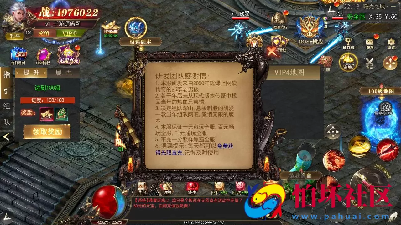 【白日门传奇之无限刀3之刀光剑影多区跨服版】单职业大型PK角色扮演类传奇手游-win服务端源码视频架设教程-开放多区-开放跨服-GM运营后台-多功能GM授权后台-开放跨服-运营后台-安卓版本