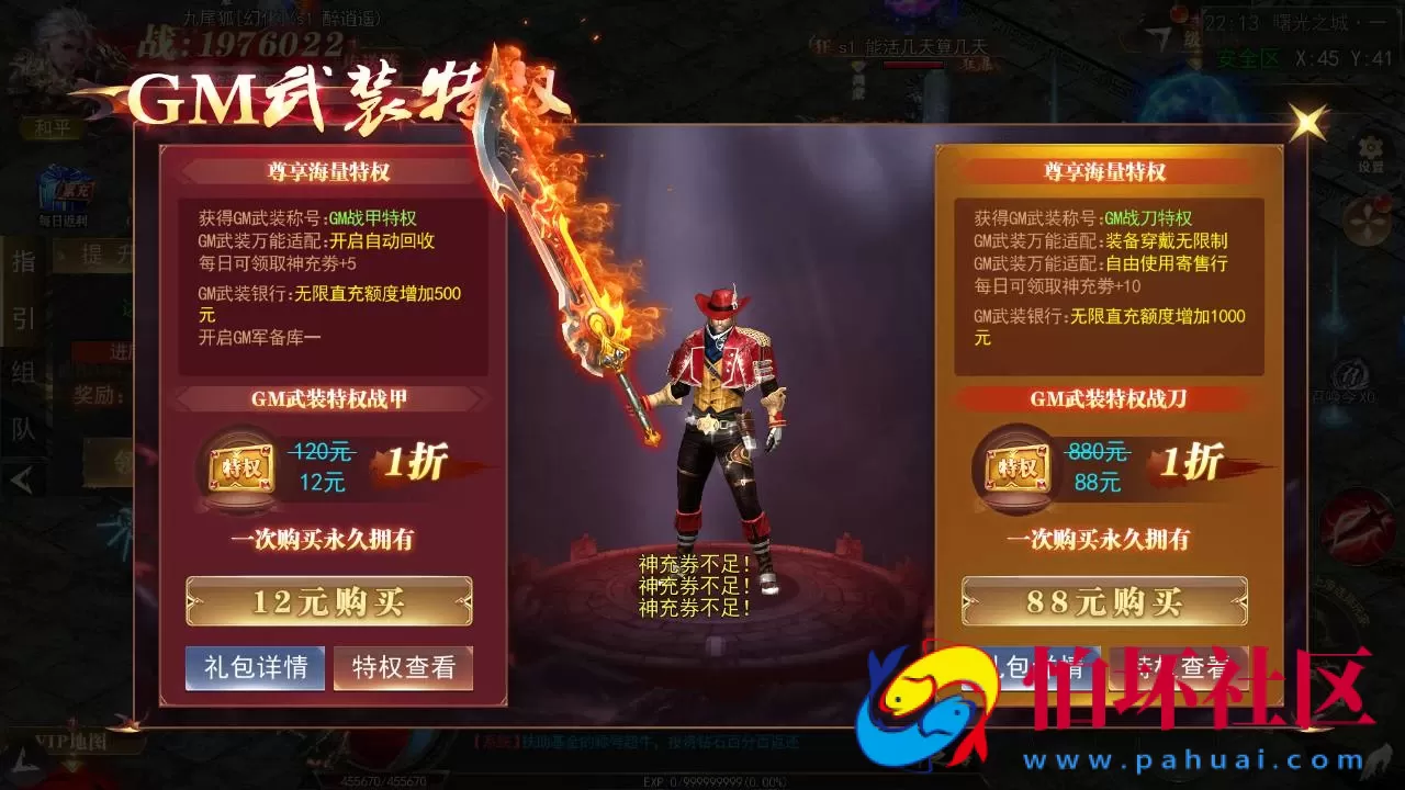 【白日门传奇之无限刀3之刀光剑影多区跨服版】单职业大型PK角色扮演类传奇手游-win服务端源码视频架设教程-开放多区-开放跨服-GM运营后台-多功能GM授权后台-开放跨服-运营后台-安卓版本