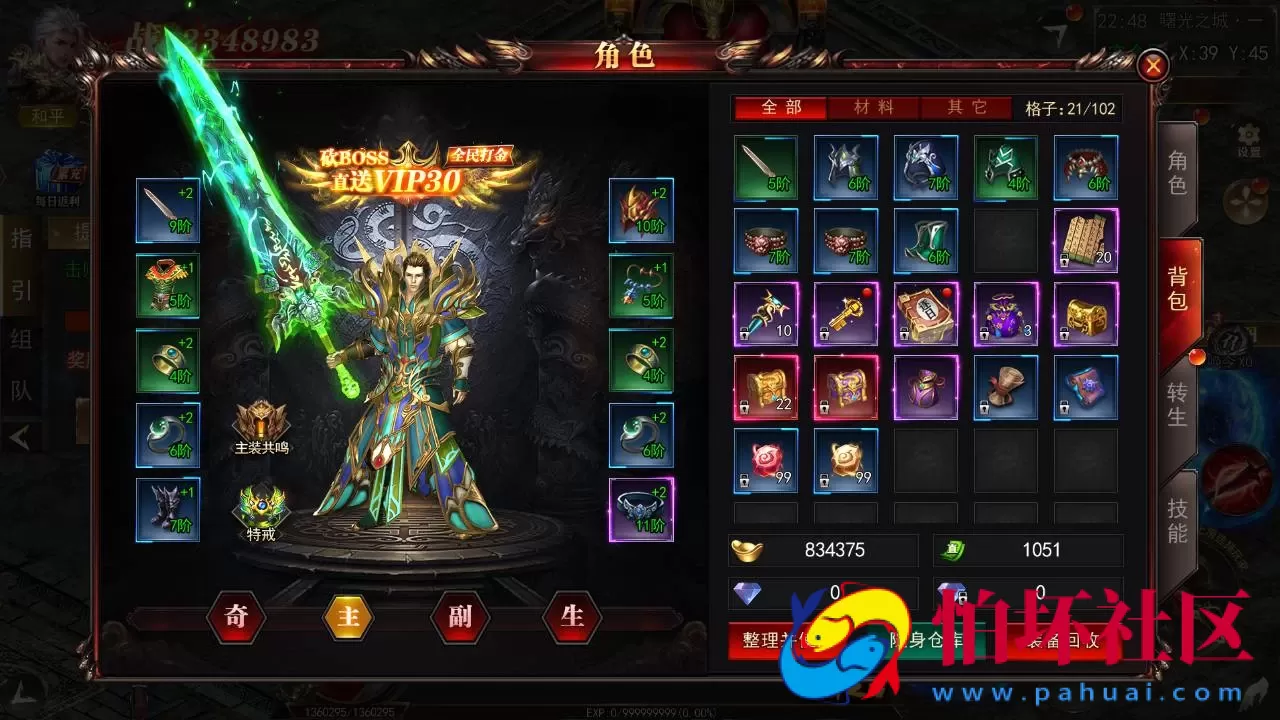 【白日门传奇之无限刀3之刀光剑影多区跨服版】单职业大型PK角色扮演类传奇手游-win服务端源码视频架设教程-开放多区-开放跨服-GM运营后台-多功能GM授权后台-开放跨服-运营后台-安卓版本