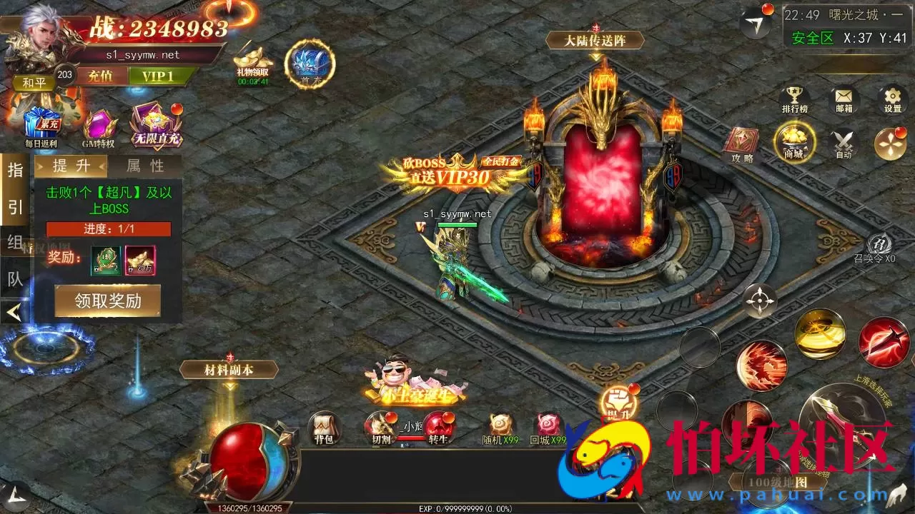 【白日门传奇之无限刀3之刀光剑影多区跨服版】单职业大型PK角色扮演类传奇手游-win服务端源码视频架设教程-开放多区-开放跨服-GM运营后台-多功能GM授权后台-开放跨服-运营后台-安卓版本