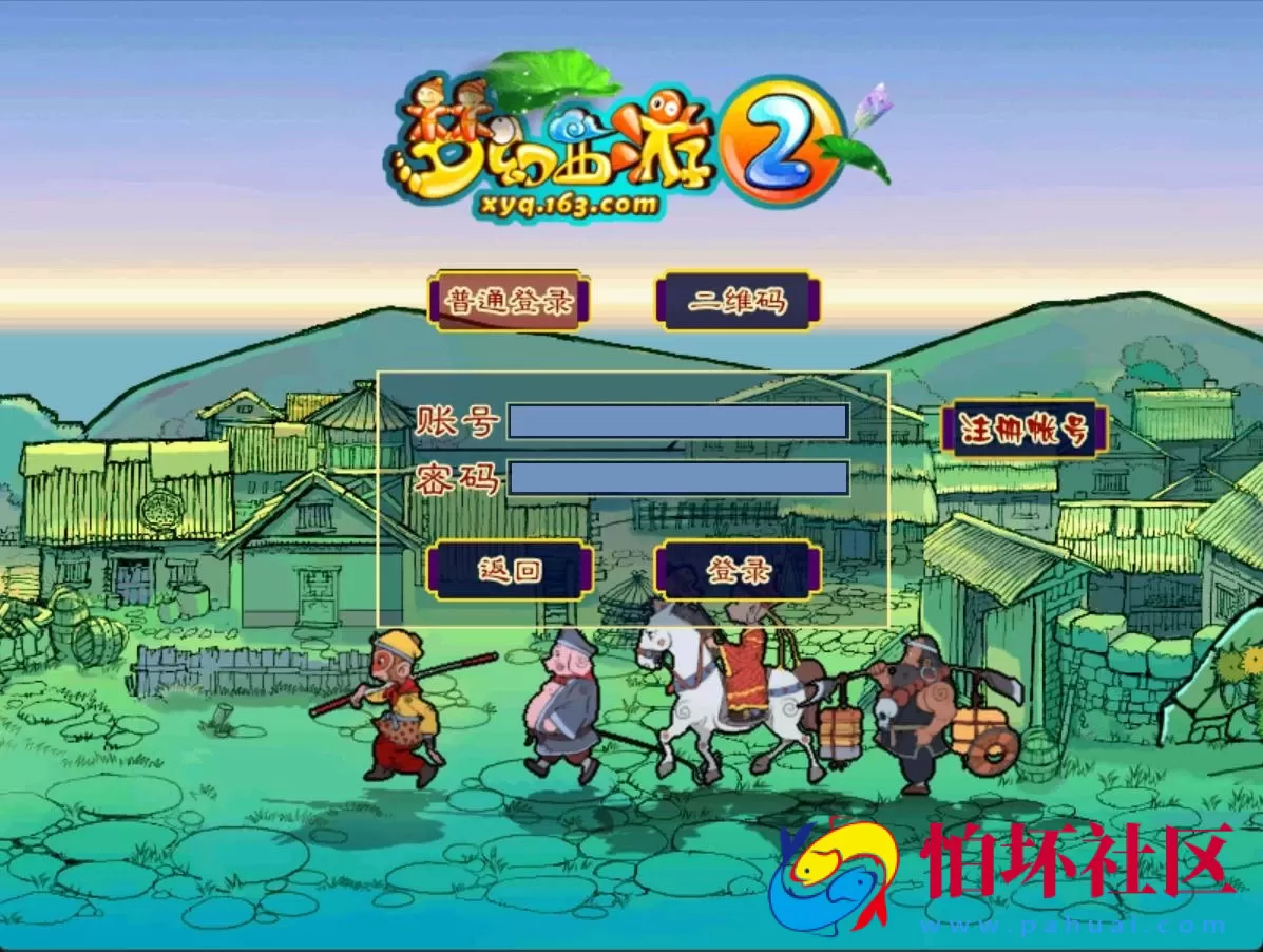 【GGE互通西游端游紫禁之巅九黎城-附带全套源码】经典角色扮演类剧情回合端游-Win服务端源码架设教程-全套源码-配套完整PC客户端-安卓