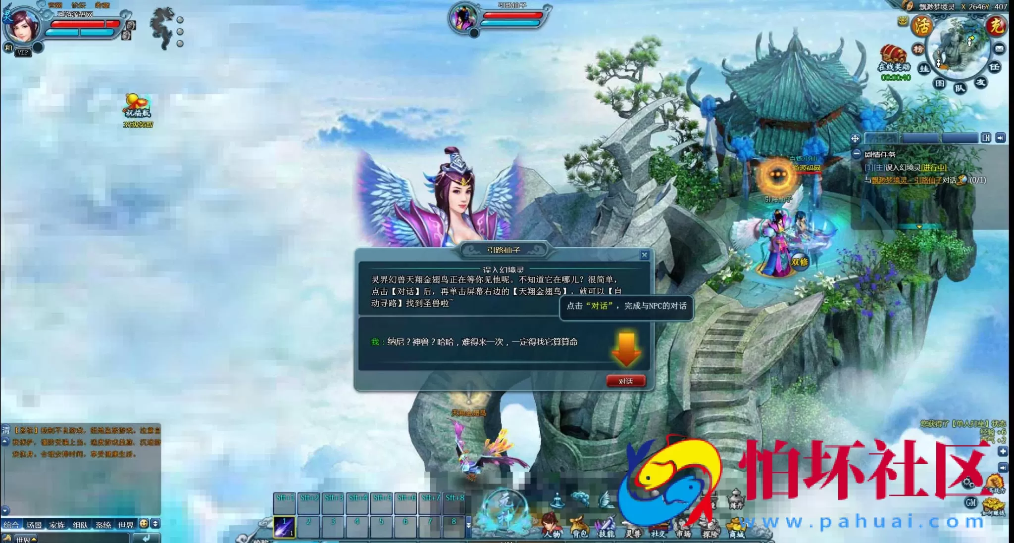 【网页游戏之百炼成仙】经典仙侠剧情角色扮演类动作网页游戏-最新整理一键单机-打包Win服务端源码视频架设教程