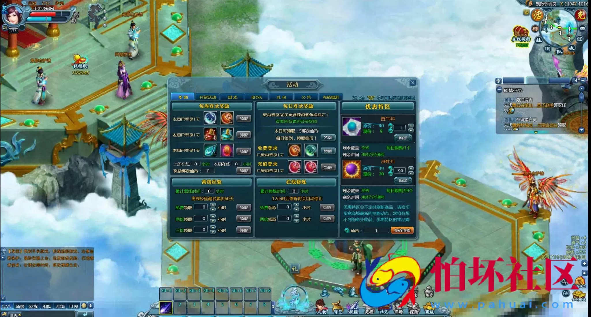 【网页游戏之百炼成仙】经典仙侠剧情角色扮演类动作网页游戏-最新整理一键单机-打包Win服务端源码视频架设教程