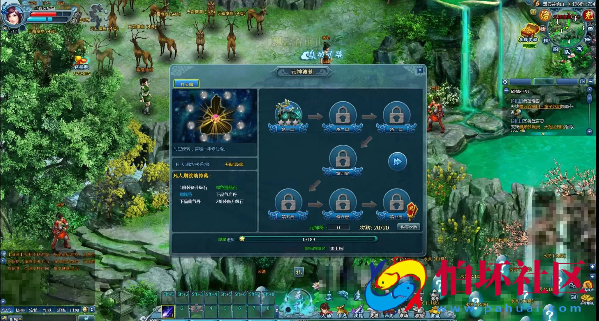 【网页游戏之百炼成仙】经典仙侠剧情角色扮演类动作网页游戏-最新整理一键单机-打包Win服务端源码视频架设教程