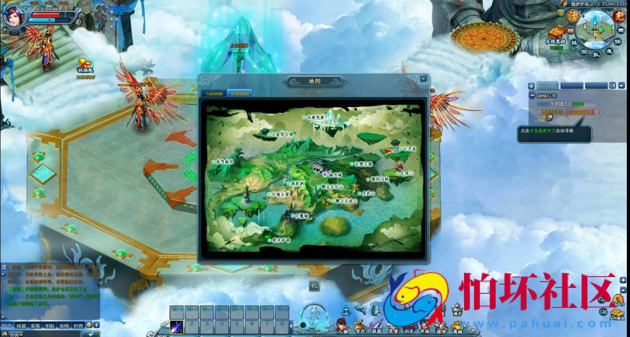 【网页游戏之百炼成仙】经典仙侠剧情角色扮演类动作网页游戏-最新整理一键单机-打包Win服务端源码视频架设教程