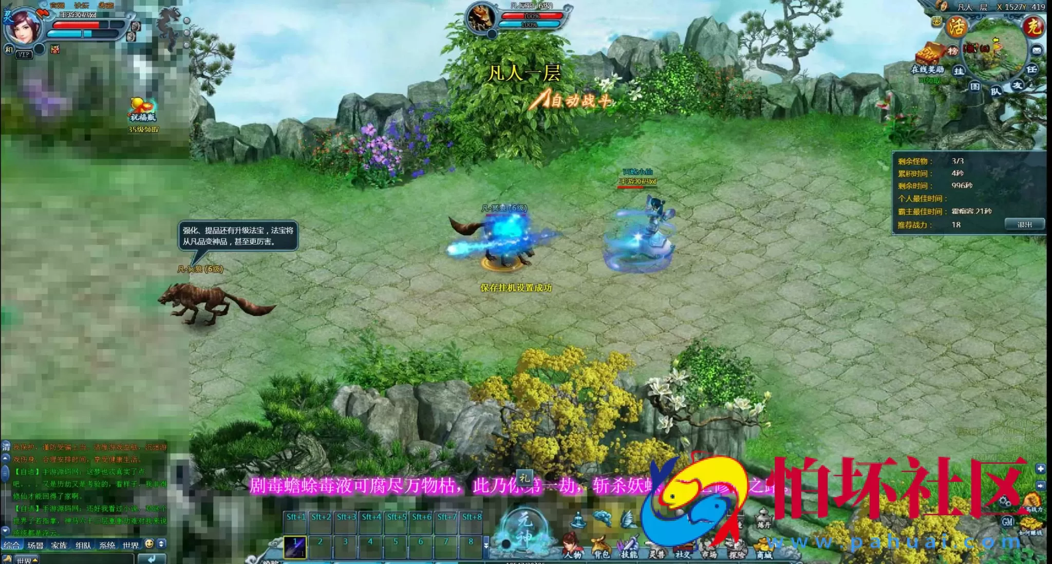 【网页游戏之百炼成仙】经典仙侠剧情角色扮演类动作网页游戏-最新整理一键单机-打包Win服务端源码视频架设教程