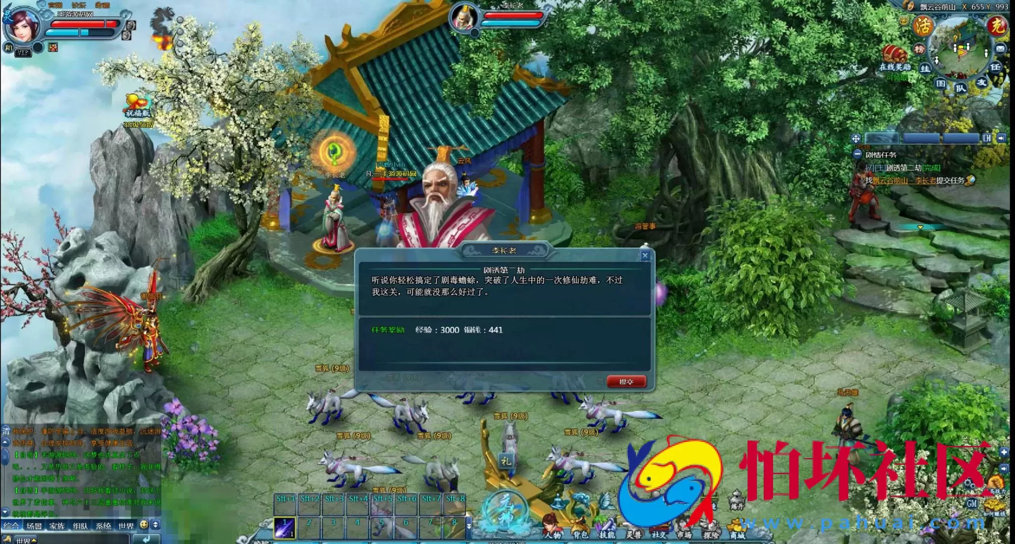 【网页游戏之百炼成仙】经典仙侠剧情角色扮演类动作网页游戏-最新整理一键单机-打包Win服务端源码视频架设教程