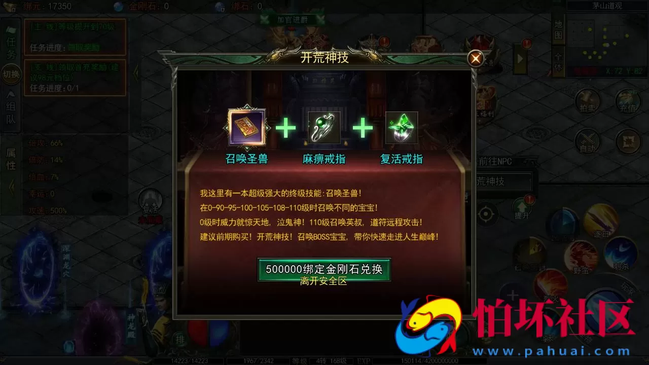 【白日门传奇之鬼服无限刀多区跨服版】单职业大型PK角色扮演类传奇手游-win服务端源码视频架设教程-开放多区-开放跨服-GM运营后台-多功能GM授权后台-开放跨服-运营后台-安卓版本