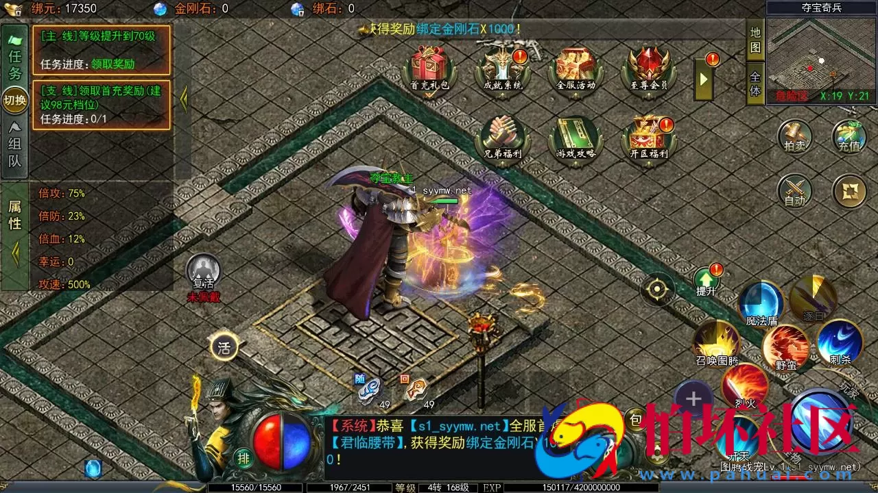 【白日门传奇之鬼服无限刀多区跨服版】单职业大型PK角色扮演类传奇手游-win服务端源码视频架设教程-开放多区-开放跨服-GM运营后台-多功能GM授权后台-开放跨服-运营后台-安卓版本