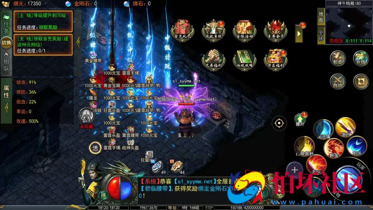 【白日门传奇之鬼服无限刀多区跨服版】单职业大型PK角色扮演类传奇手游-win服务端源码视频架设教程-开放多区-开放跨服-GM运营后台-多功能GM授权后台-开放跨服-运营后台-安卓版本