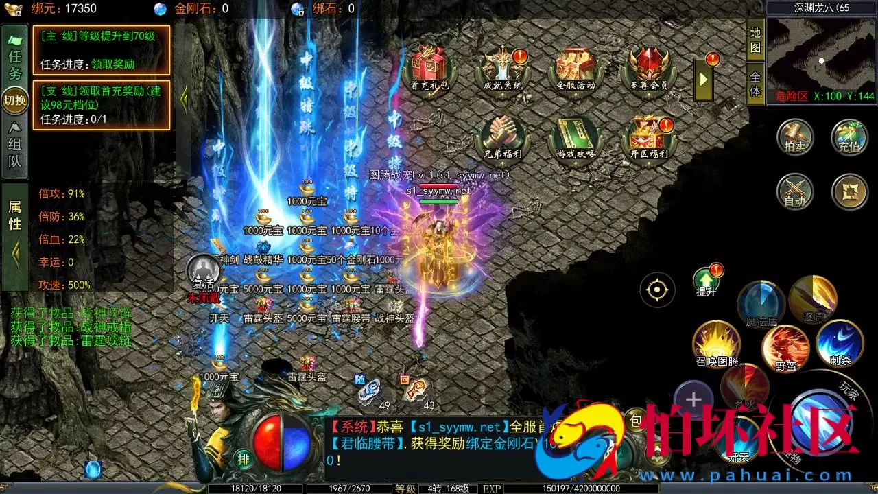 【白日门传奇之鬼服无限刀多区跨服版】单职业大型PK角色扮演类传奇手游-win服务端源码视频架设教程-开放多区-开放跨服-GM运营后台-多功能GM授权后台-开放跨服-运营后台-安卓版本