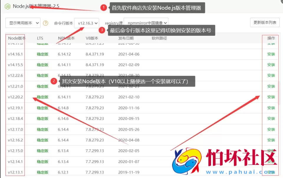 阿拉德通用PM2项目启动失败新方式添加启动方案
