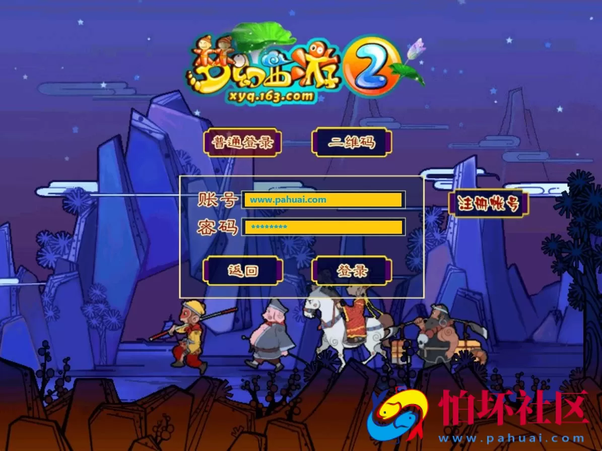 【GGE2互通西游端游魔王西游九黎城-附带全套源码】经典角色扮演类剧情回合端游-Win服务端源码架设教程-全套源码-配套完整PC客户端-安卓