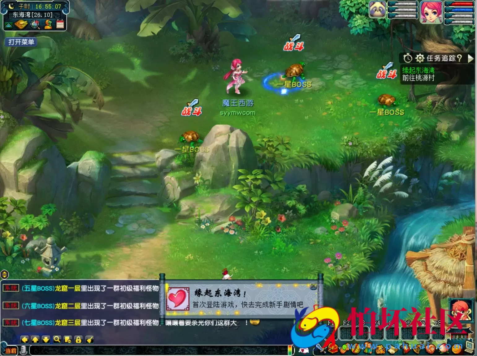 【GGE2互通西游端游魔王西游九黎城-附带全套源码】经典角色扮演类剧情回合端游-Win服务端源码架设教程-全套源码-配套完整PC客户端-安卓