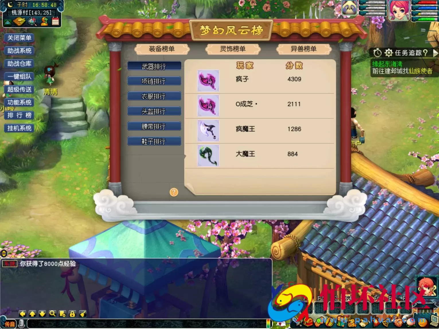 【GGE2互通西游端游魔王西游九黎城-附带全套源码】经典角色扮演类剧情回合端游-Win服务端源码架设教程-全套源码-配套完整PC客户端-安卓