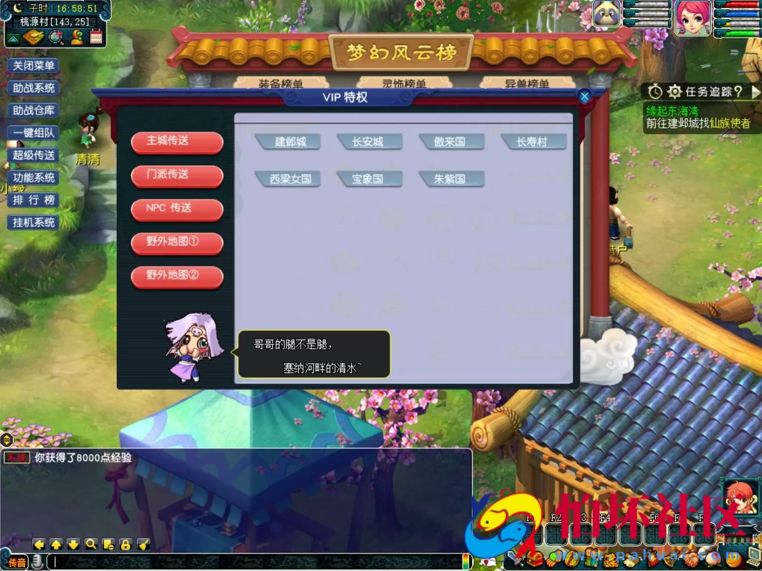 【GGE2互通西游端游魔王西游九黎城-附带全套源码】经典角色扮演类剧情回合端游-Win服务端源码架设教程-全套源码-配套完整PC客户端-安卓