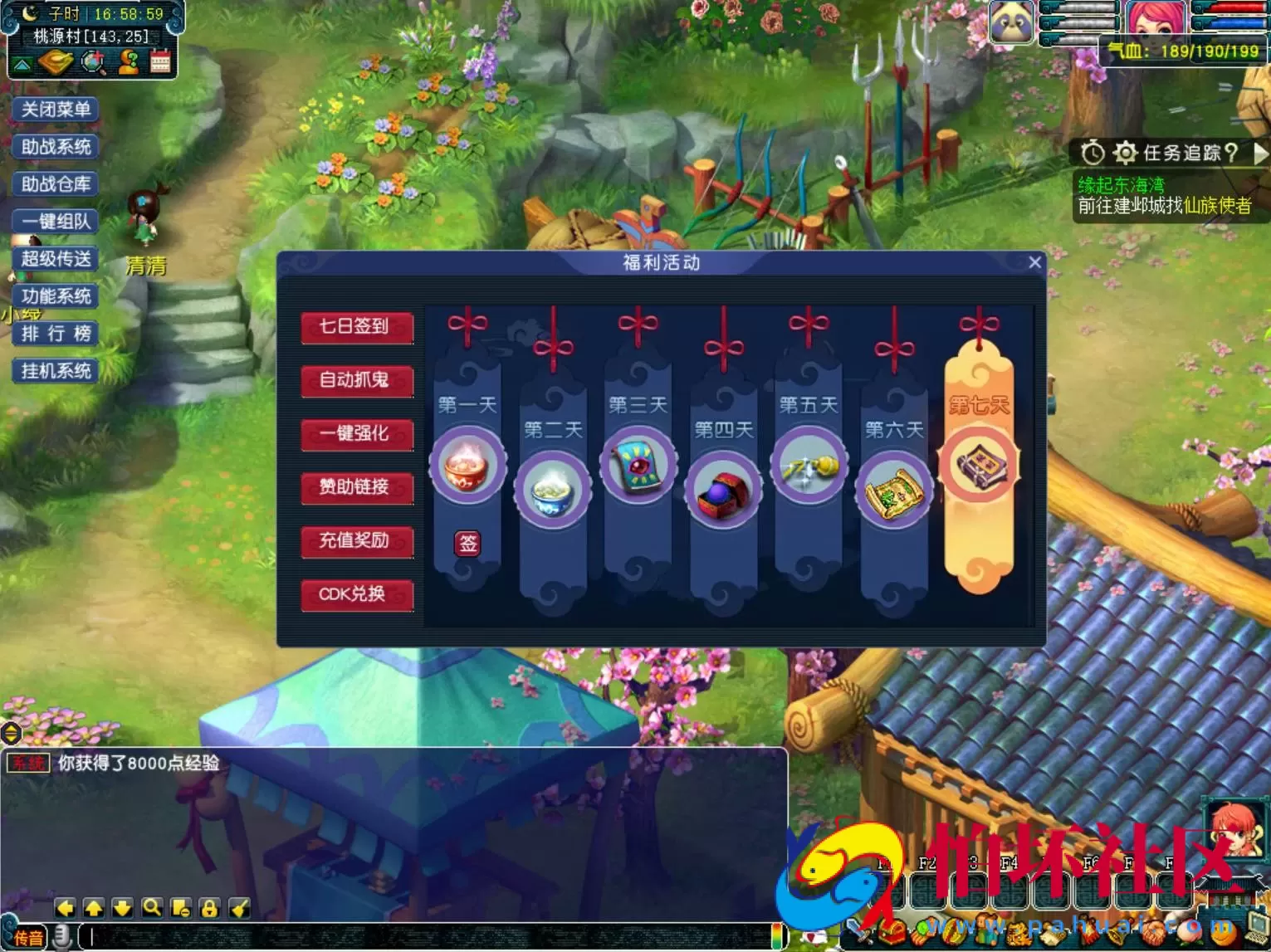 【GGE2互通西游端游魔王西游九黎城-附带全套源码】经典角色扮演类剧情回合端游-Win服务端源码架设教程-全套源码-配套完整PC客户端-安卓