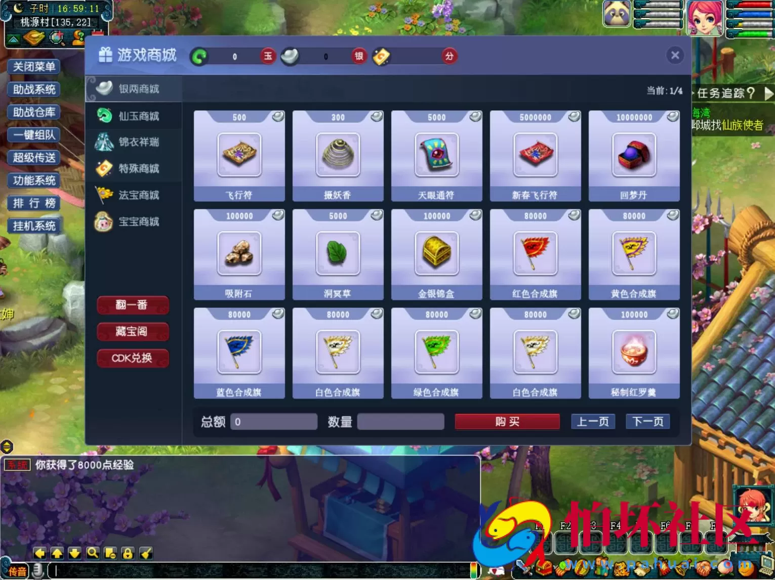 【GGE2互通西游端游魔王西游九黎城-附带全套源码】经典角色扮演类剧情回合端游-Win服务端源码架设教程-全套源码-配套完整PC客户端-安卓