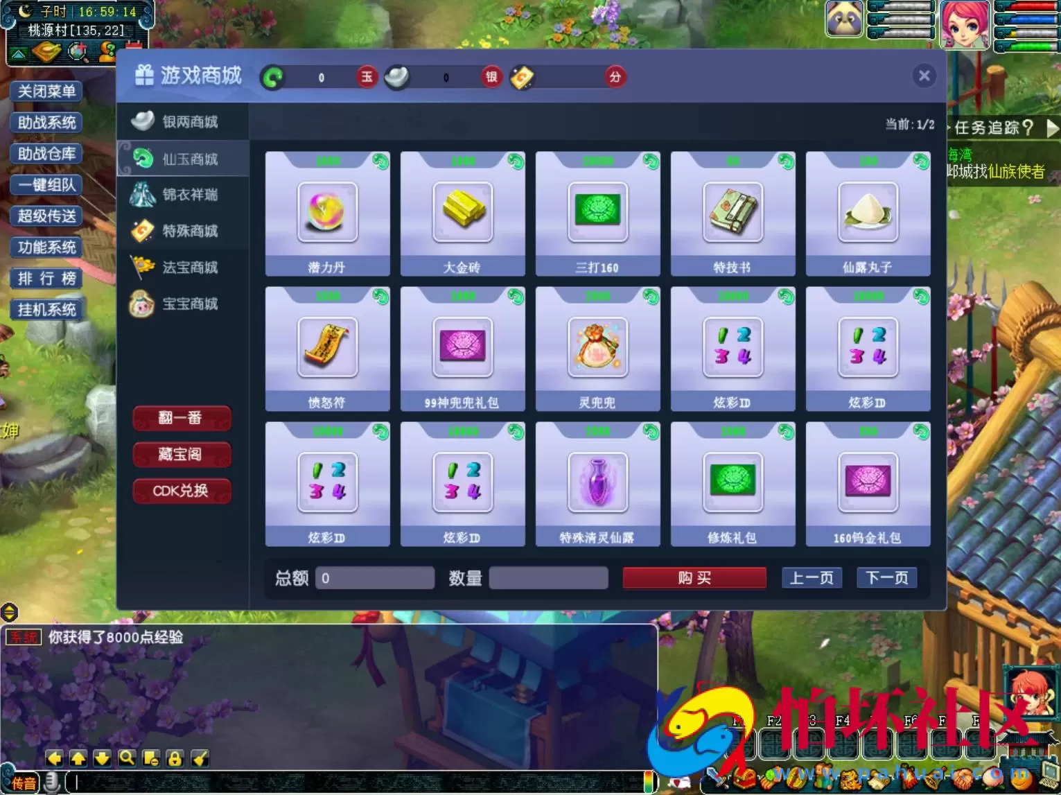 【GGE2互通西游端游魔王西游九黎城-附带全套源码】经典角色扮演类剧情回合端游-Win服务端源码架设教程-全套源码-配套完整PC客户端-安卓