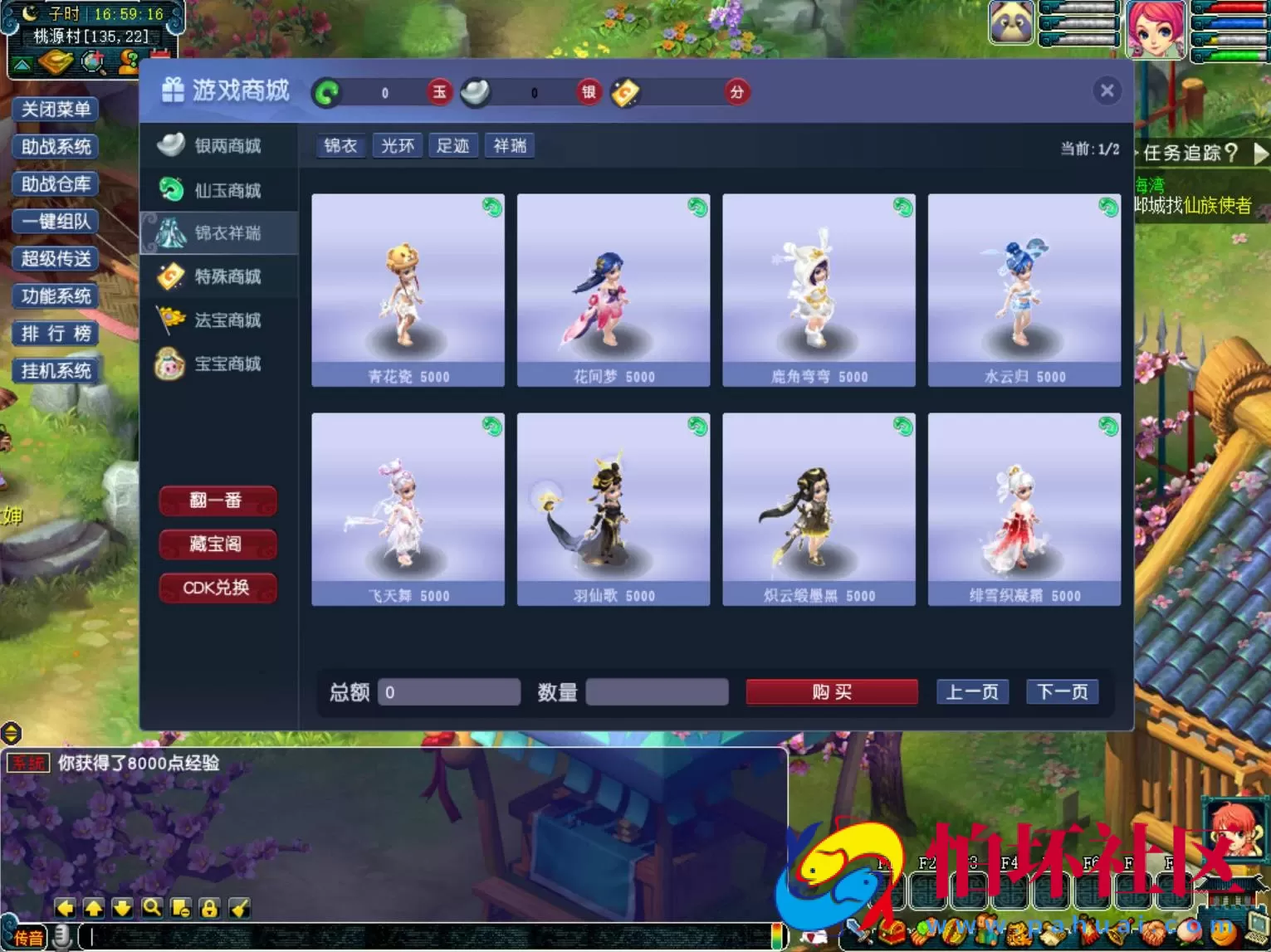 【GGE2互通西游端游魔王西游九黎城-附带全套源码】经典角色扮演类剧情回合端游-Win服务端源码架设教程-全套源码-配套完整PC客户端-安卓