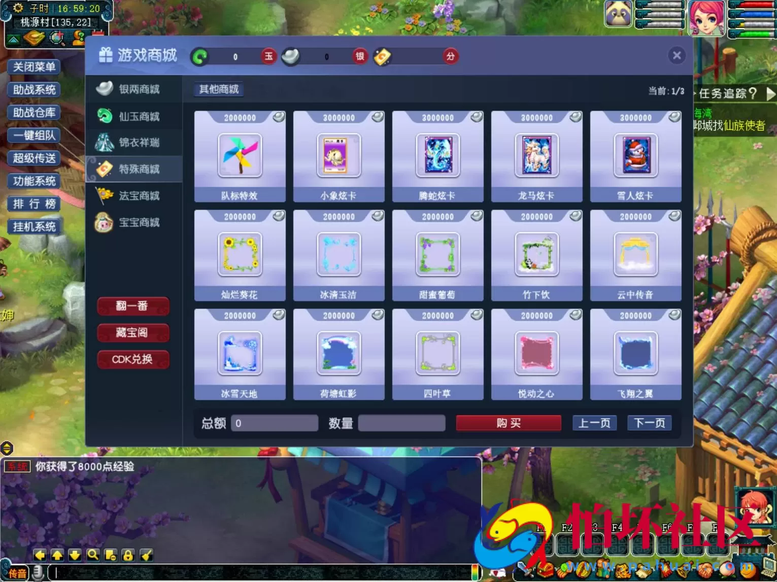 【GGE2互通西游端游魔王西游九黎城-附带全套源码】经典角色扮演类剧情回合端游-Win服务端源码架设教程-全套源码-配套完整PC客户端-安卓