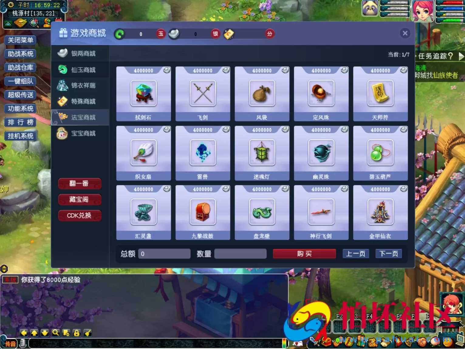 【GGE2互通西游端游魔王西游九黎城-附带全套源码】经典角色扮演类剧情回合端游-Win服务端源码架设教程-全套源码-配套完整PC客户端-安卓