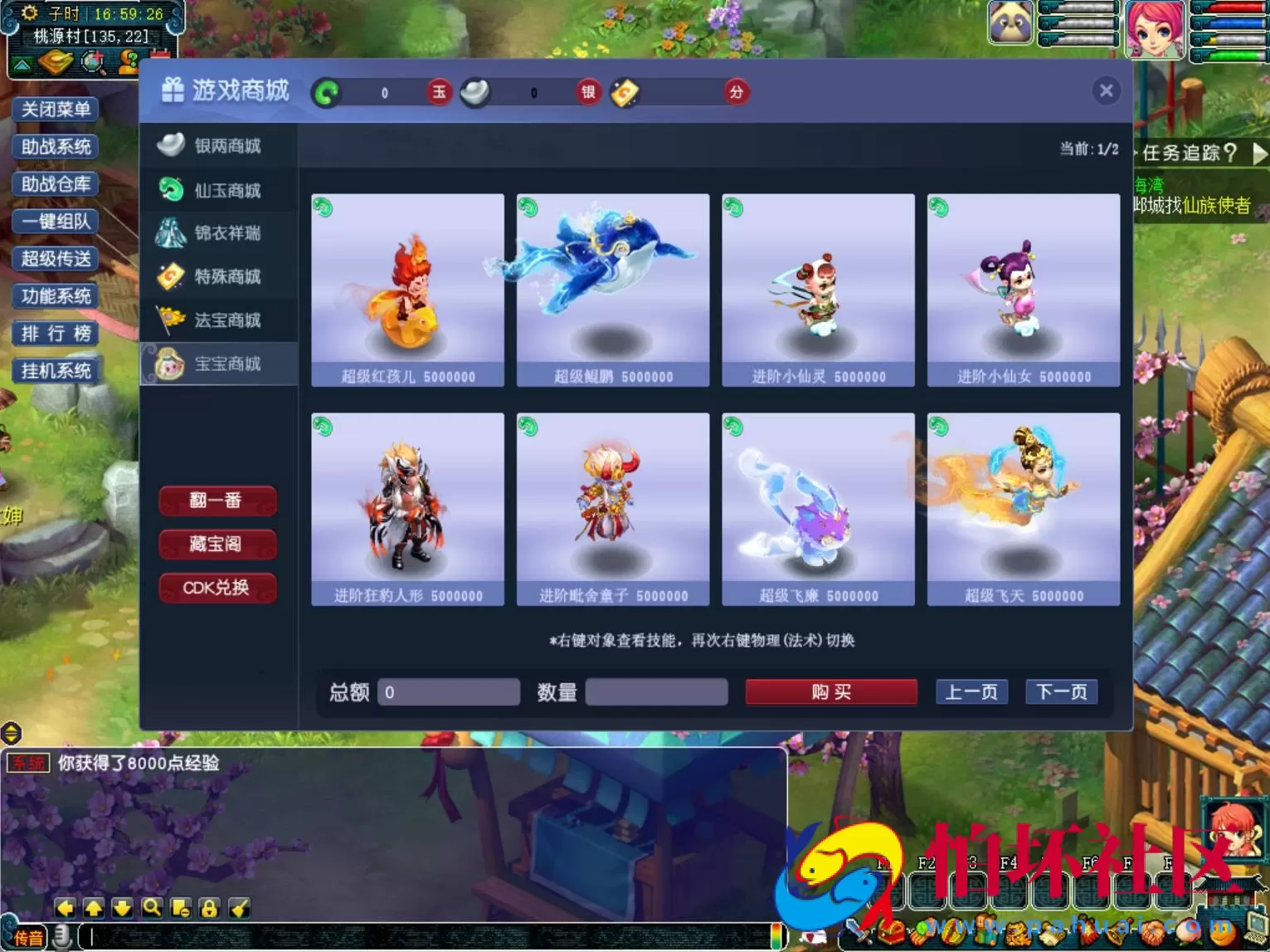 【GGE2互通西游端游魔王西游九黎城-附带全套源码】经典角色扮演类剧情回合端游-Win服务端源码架设教程-全套源码-配套完整PC客户端-安卓