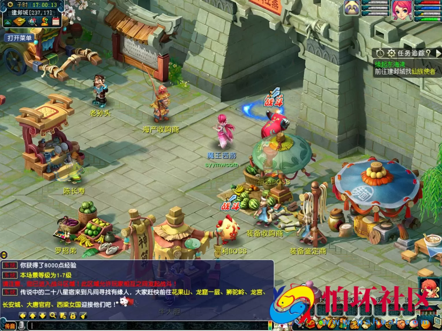 【GGE2互通西游端游魔王西游九黎城-附带全套源码】经典角色扮演类剧情回合端游-Win服务端源码架设教程-全套源码-配套完整PC客户端-安卓