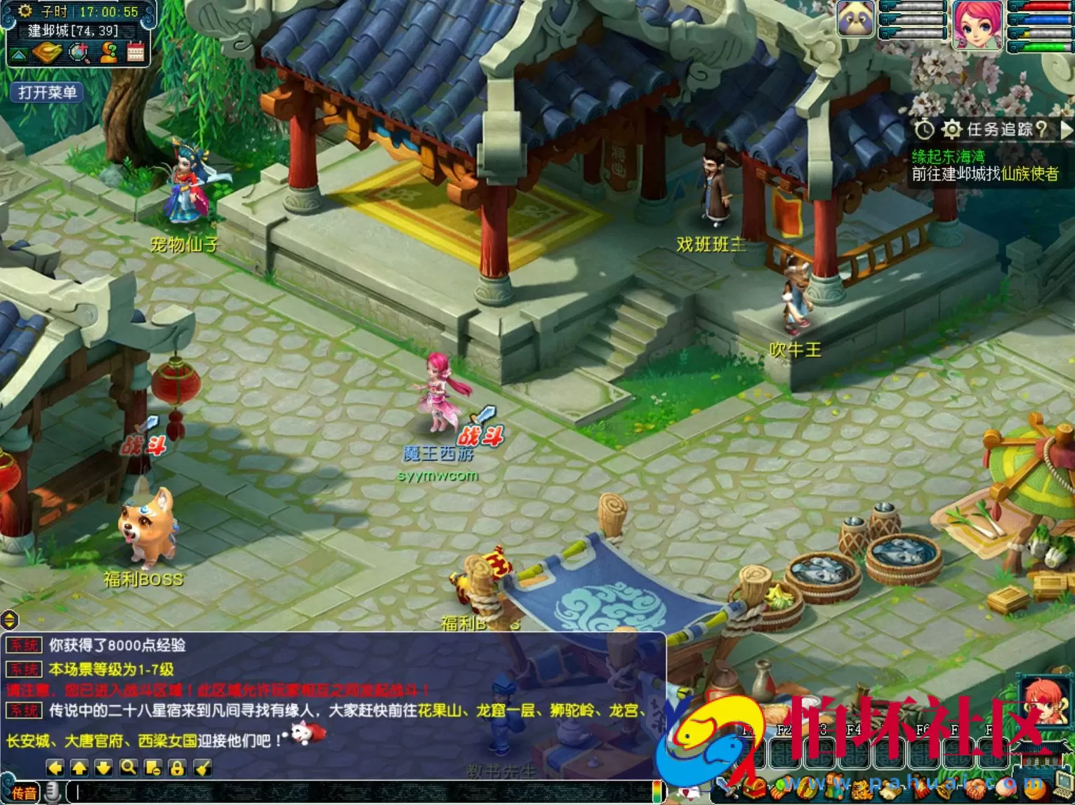 【GGE2互通西游端游魔王西游九黎城-附带全套源码】经典角色扮演类剧情回合端游-Win服务端源码架设教程-全套源码-配套完整PC客户端-安卓