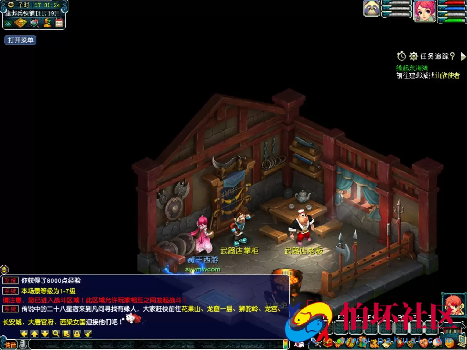 【GGE2互通西游端游魔王西游九黎城-附带全套源码】经典角色扮演类剧情回合端游-Win服务端源码架设教程-全套源码-配套完整PC客户端-安卓