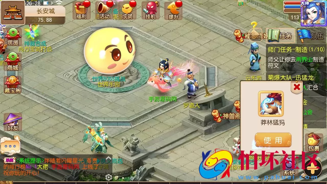 【MH西游之养乐西游-全套源码】Q萌卡通剧情人物回合动作手游-最新一键单机镜像-打包Linux服务端源码视频架设教程-多功能GM网页后台-管理后台-安卓苹果IOS双端版本