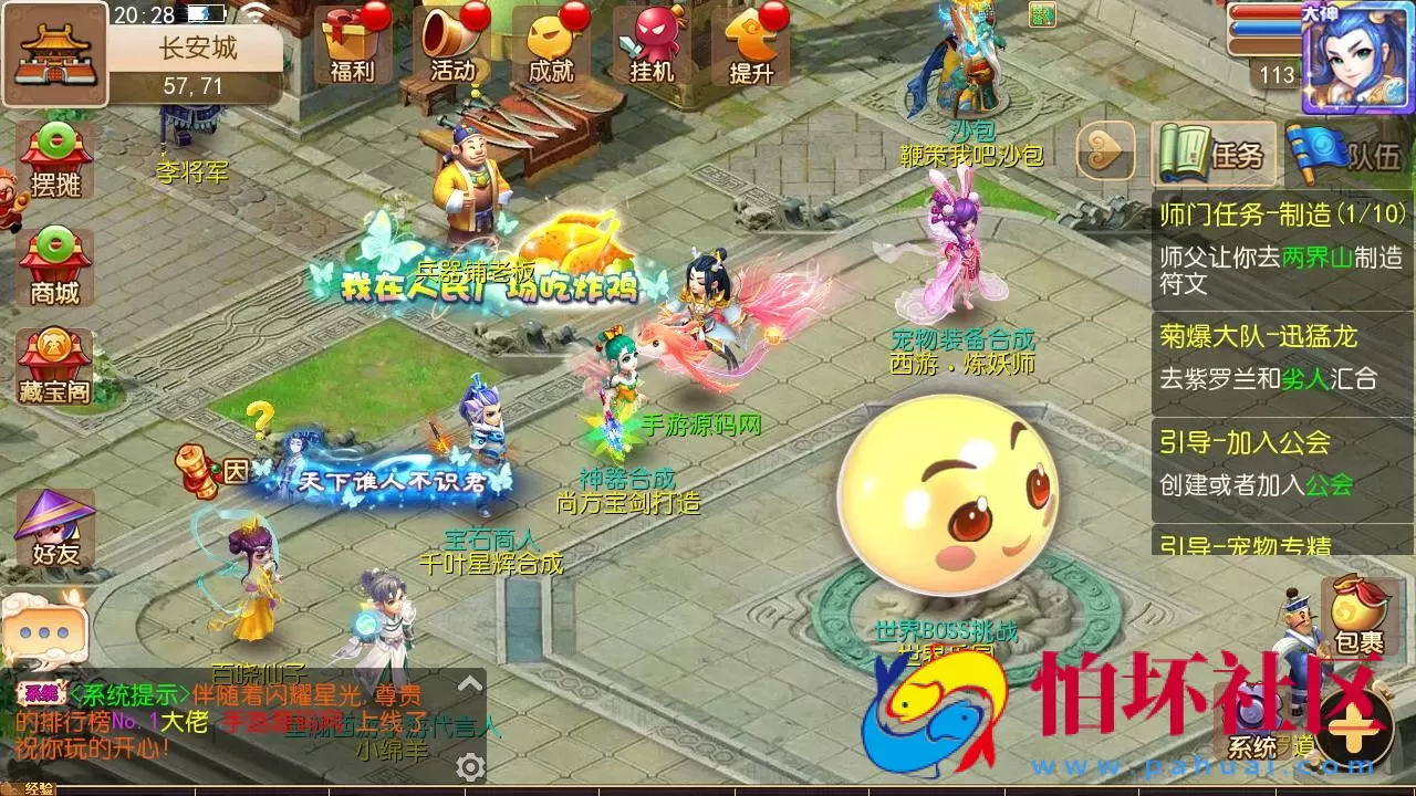 【MH西游之养乐西游-全套源码】Q萌卡通剧情人物回合动作手游-最新一键单机镜像-打包Linux服务端源码视频架设教程-多功能GM网页后台-管理后台-安卓苹果IOS双端版本