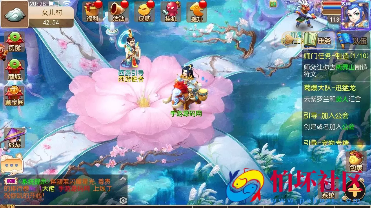 【MH西游之养乐西游-全套源码】Q萌卡通剧情人物回合动作手游-最新一键单机镜像-打包Linux服务端源码视频架设教程-多功能GM网页后台-管理后台-安卓苹果IOS双端版本