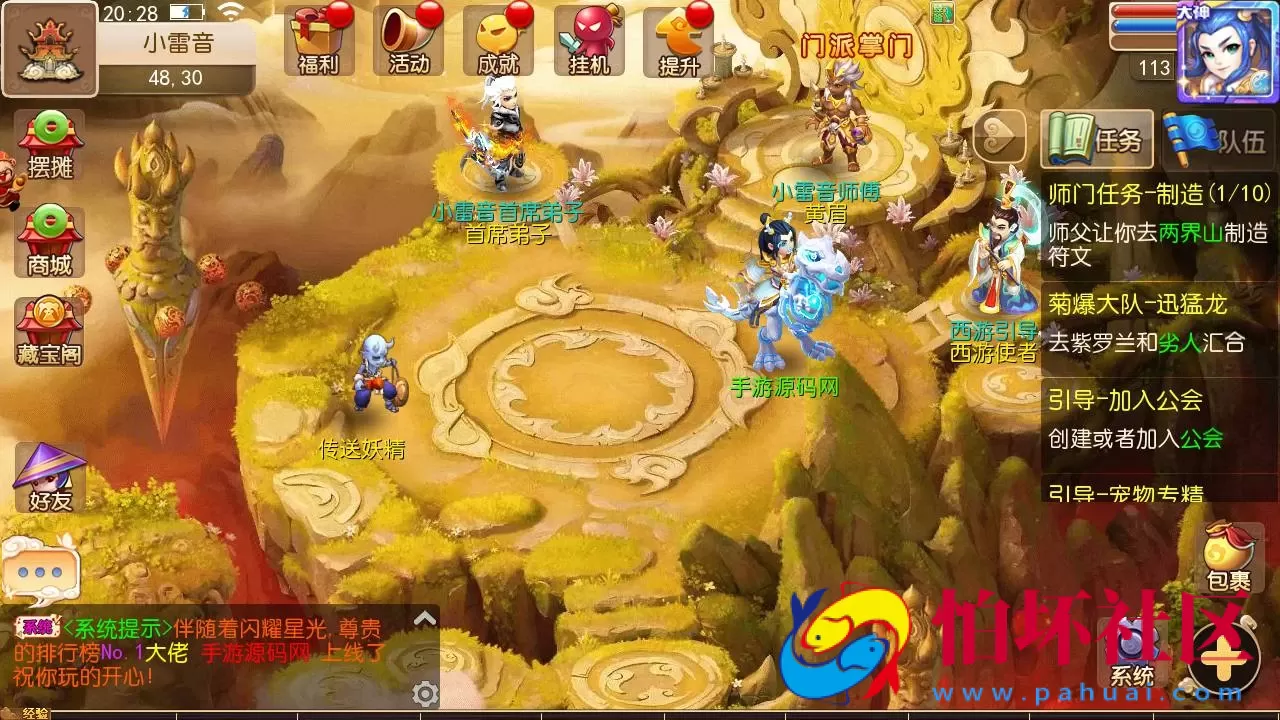 【MH西游之养乐西游-全套源码】Q萌卡通剧情人物回合动作手游-最新一键单机镜像-打包Linux服务端源码视频架设教程-多功能GM网页后台-管理后台-安卓苹果IOS双端版本