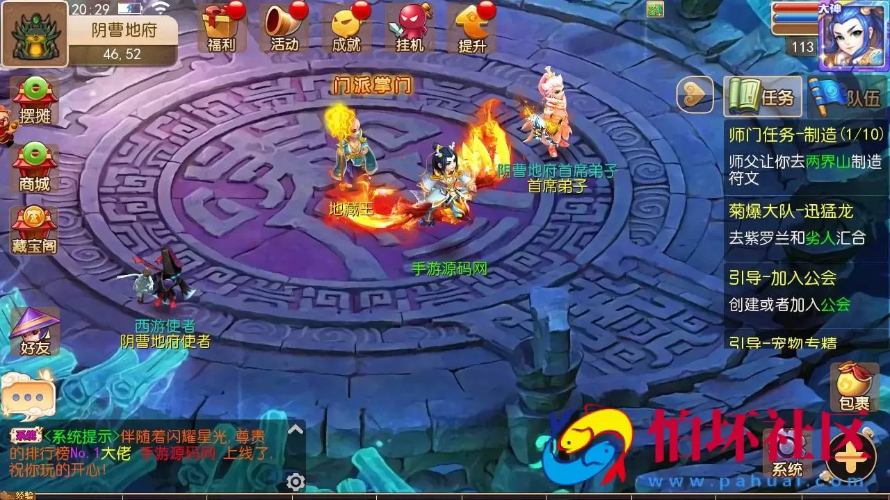 【MH西游之养乐西游-全套源码】Q萌卡通剧情人物回合动作手游-最新一键单机镜像-打包Linux服务端源码视频架设教程-多功能GM网页后台-管理后台-安卓苹果IOS双端版本