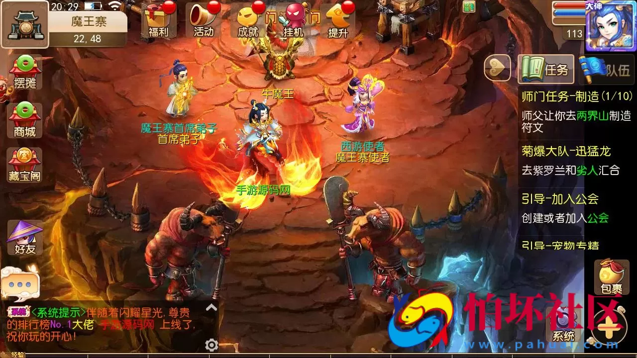 【MH西游之养乐西游-全套源码】Q萌卡通剧情人物回合动作手游-最新一键单机镜像-打包Linux服务端源码视频架设教程-多功能GM网页后台-管理后台-安卓苹果IOS双端版本