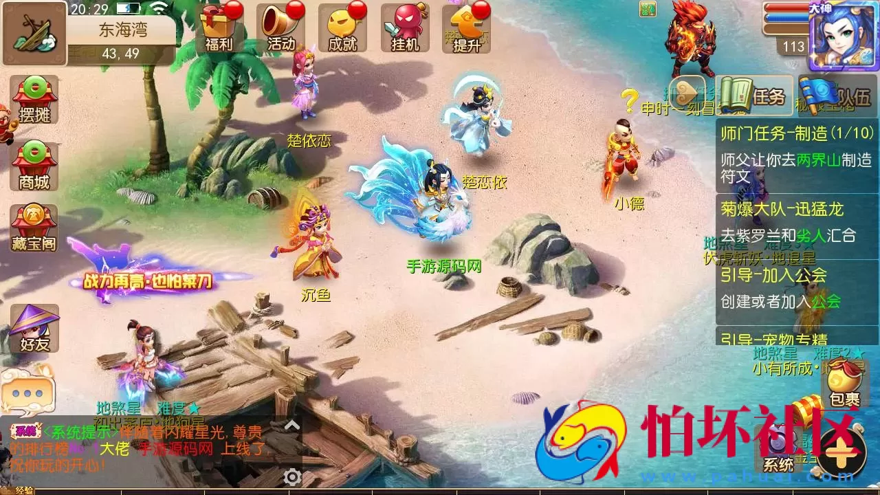 【MH西游之养乐西游-全套源码】Q萌卡通剧情人物回合动作手游-最新一键单机镜像-打包Linux服务端源码视频架设教程-多功能GM网页后台-管理后台-安卓苹果IOS双端版本