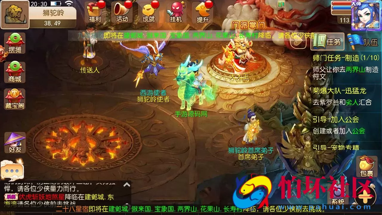 【MH西游之养乐西游-全套源码】Q萌卡通剧情人物回合动作手游-最新一键单机镜像-打包Linux服务端源码视频架设教程-多功能GM网页后台-管理后台-安卓苹果IOS双端版本