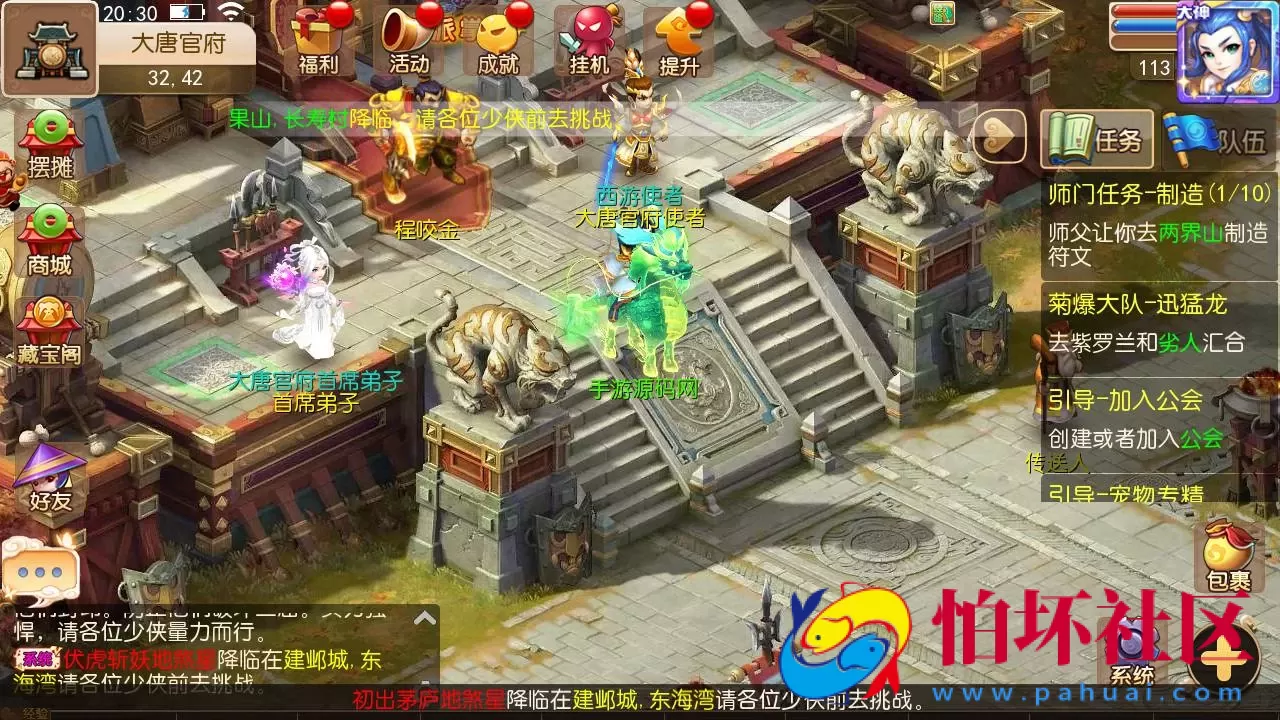 【MH西游之养乐西游-全套源码】Q萌卡通剧情人物回合动作手游-最新一键单机镜像-打包Linux服务端源码视频架设教程-多功能GM网页后台-管理后台-安卓苹果IOS双端版本