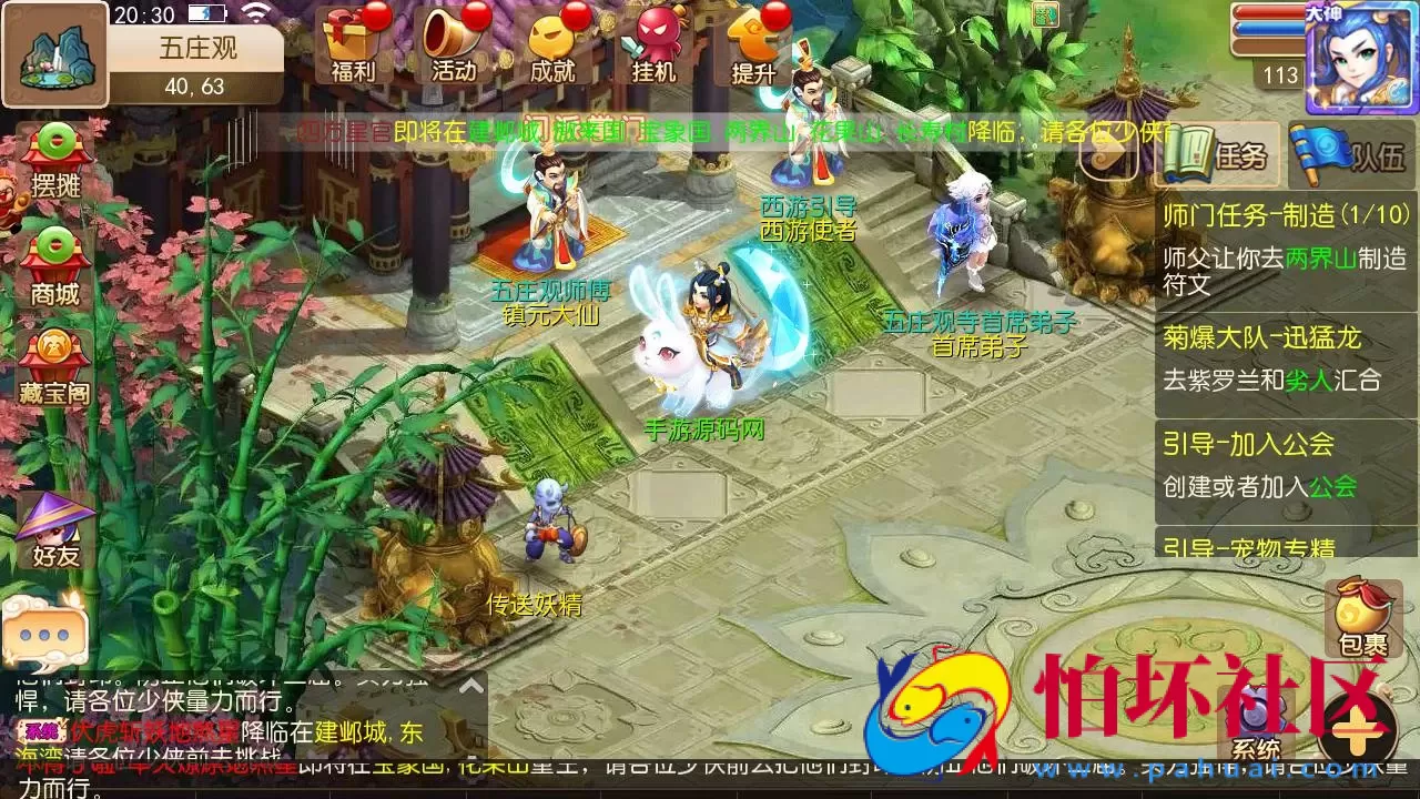 【MH西游之养乐西游-全套源码】Q萌卡通剧情人物回合动作手游-最新一键单机镜像-打包Linux服务端源码视频架设教程-多功能GM网页后台-管理后台-安卓苹果IOS双端版本