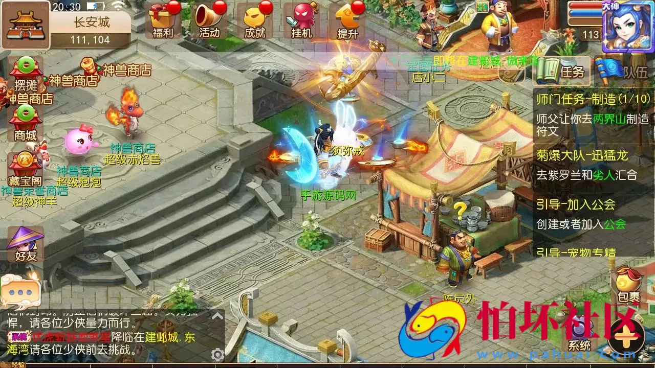 【MH西游之养乐西游-全套源码】Q萌卡通剧情人物回合动作手游-最新一键单机镜像-打包Linux服务端源码视频架设教程-多功能GM网页后台-管理后台-安卓苹果IOS双端版本