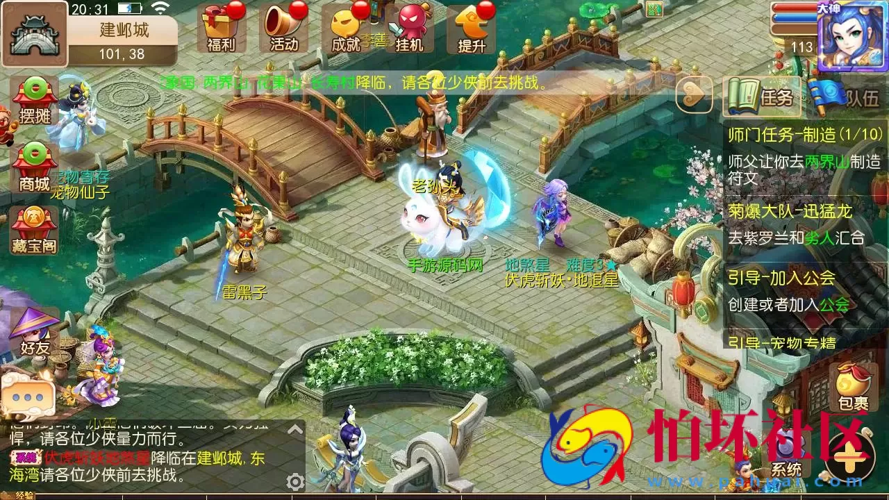 【MH西游之养乐西游-全套源码】Q萌卡通剧情人物回合动作手游-最新一键单机镜像-打包Linux服务端源码视频架设教程-多功能GM网页后台-管理后台-安卓苹果IOS双端版本